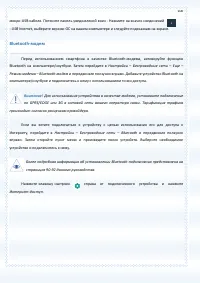 Страница 100