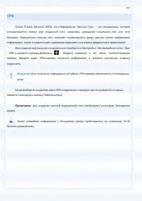 Страница 102
