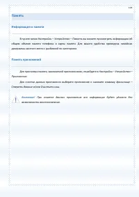 Страница 103