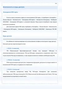 Страница 104