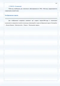 Страница 105