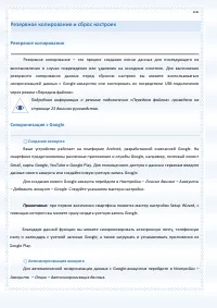 Страница 106