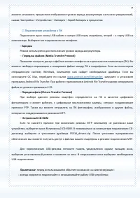 Страница 23