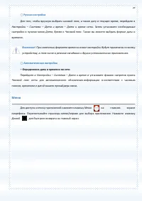 Страница 29