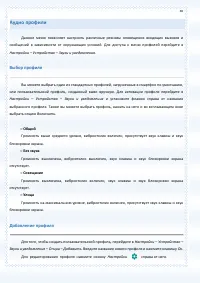 Страница 30