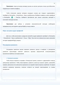 Страница 32