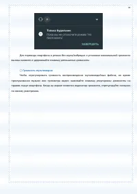Страница 33
