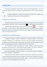 Страница 34