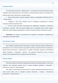 Страница 36