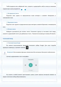 Страница 42