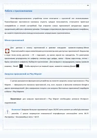 Страница 44