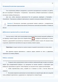 Страница 46