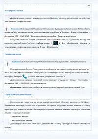 Страница 52