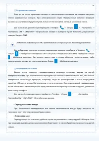 Страница 55