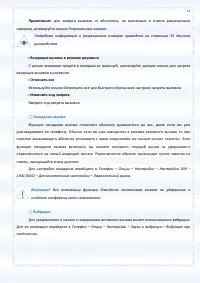 Страница 57