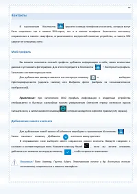 Страница 59