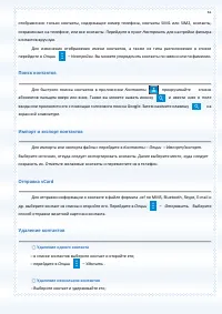 Страница 61