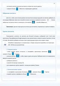 Страница 62
