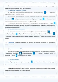 Страница 63