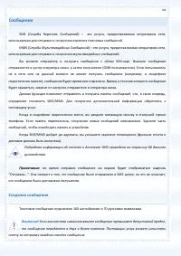 Страница 64