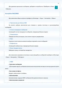 Страница 67