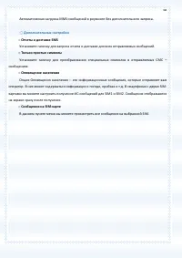 Страница 68