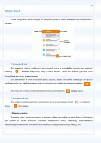 Страница 70