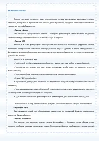 Страница 73