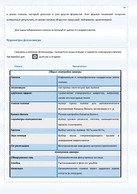 Страница 74
