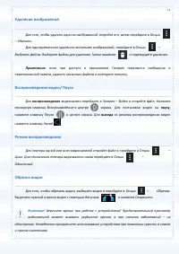 Страница 77