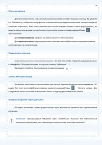 Страница 79
