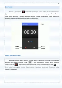 Страница 81