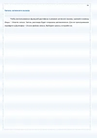 Страница 82
