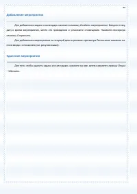 Страница 84