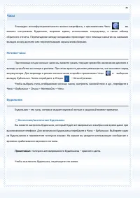 Страница 86
