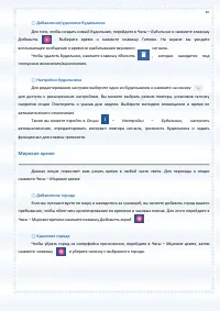 Страница 87