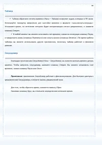 Страница 88