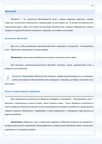 Страница 90