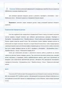 Страница 95