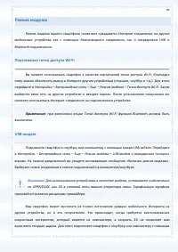 Страница 99