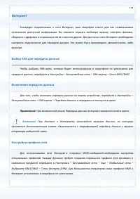 Страница 101