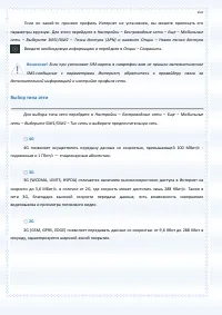Страница 102