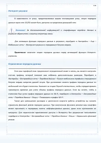 Страница 103