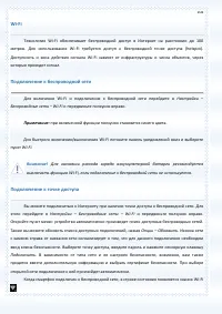 Страница 104
