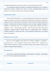 Страница 105