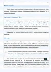 Страница 107