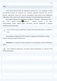 Страница 110