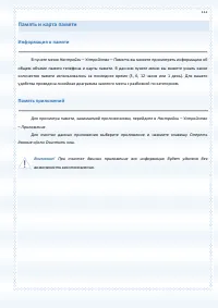 Страница 111