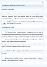 Страница 114