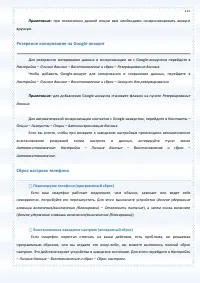 Страница 115